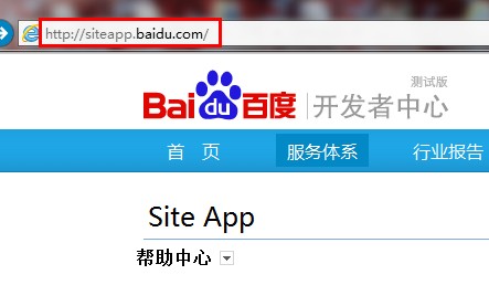 百度site app手机网站建设