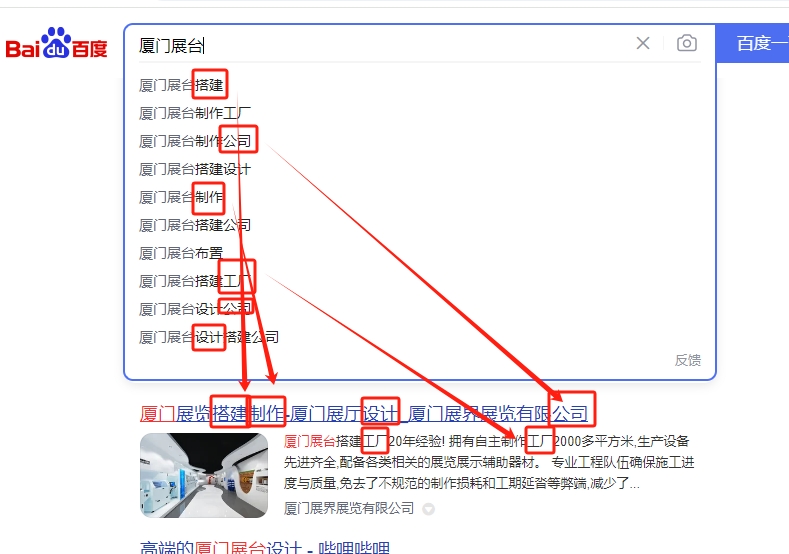 百度下拉数据