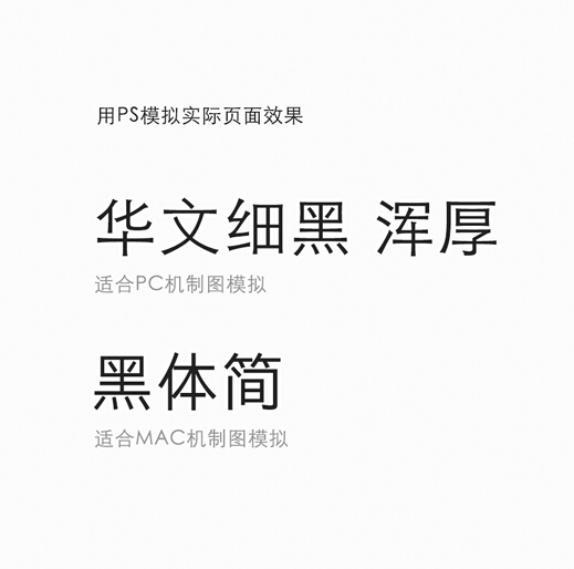 移动端字体设计